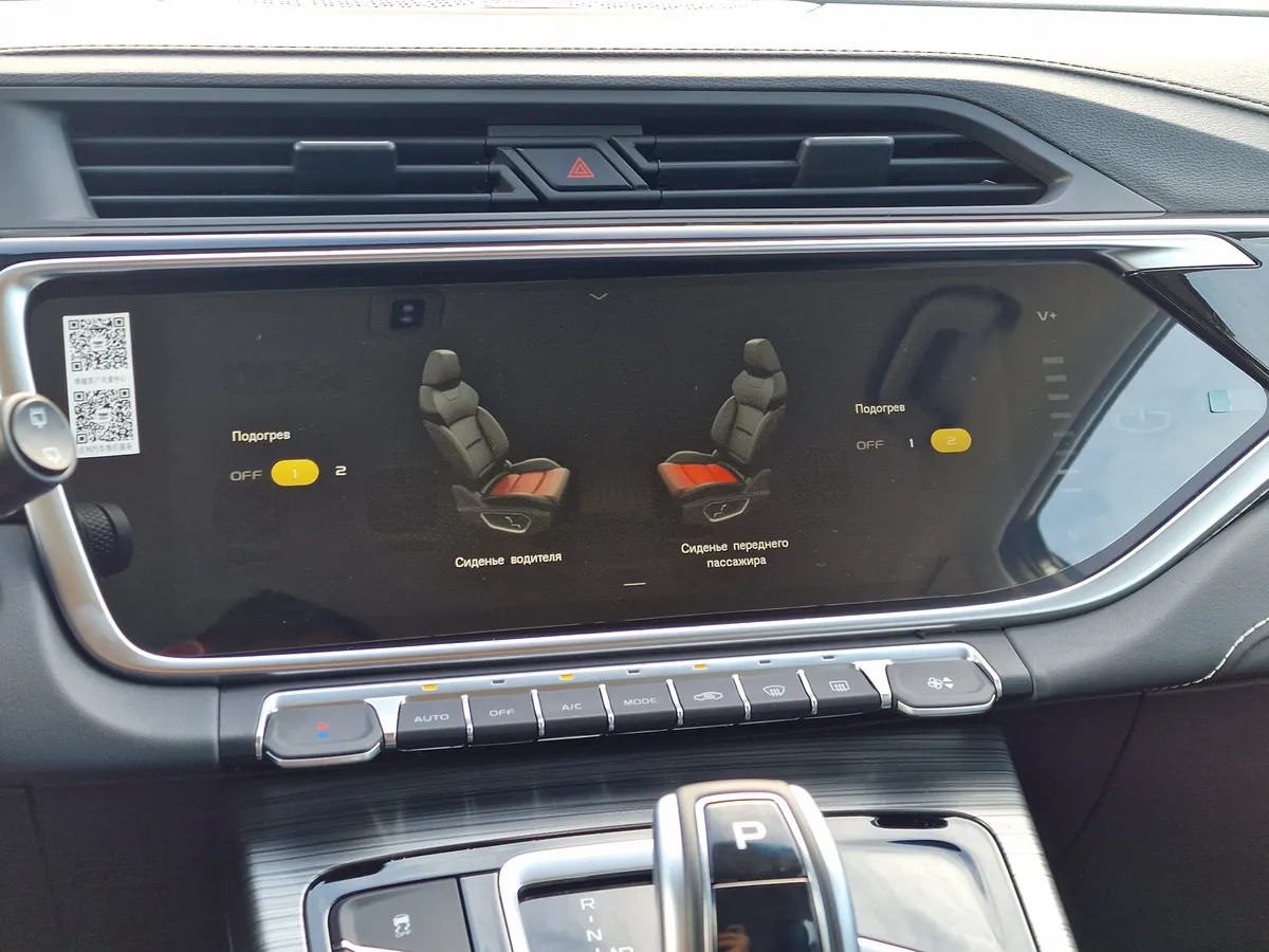 Belgee X70 1.5 AT (150 л.с.)