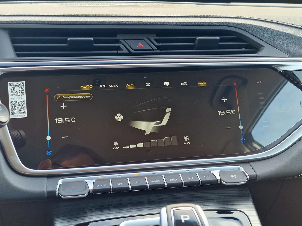 Belgee X70 1.5 AT (150 л.с.)