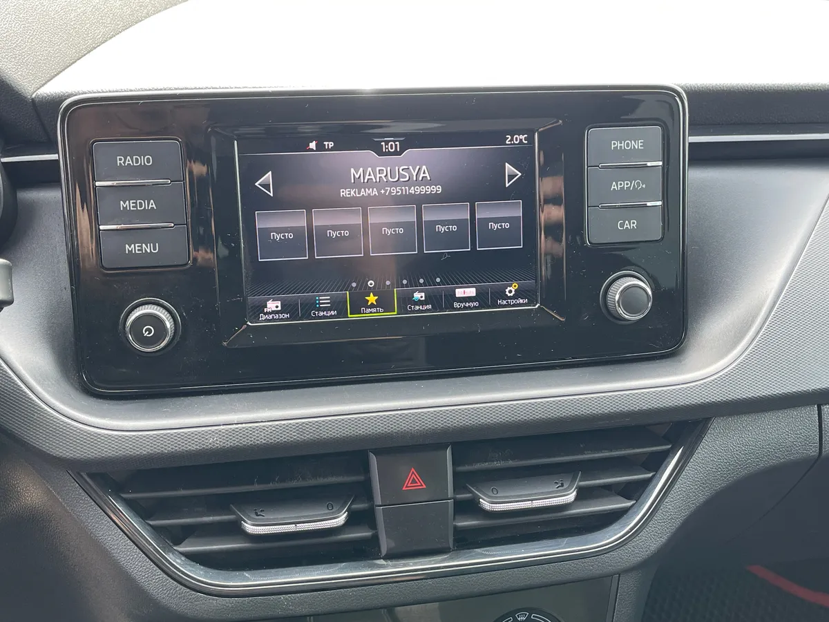 Skoda Rapid 1.6 AT (110 л.с.)